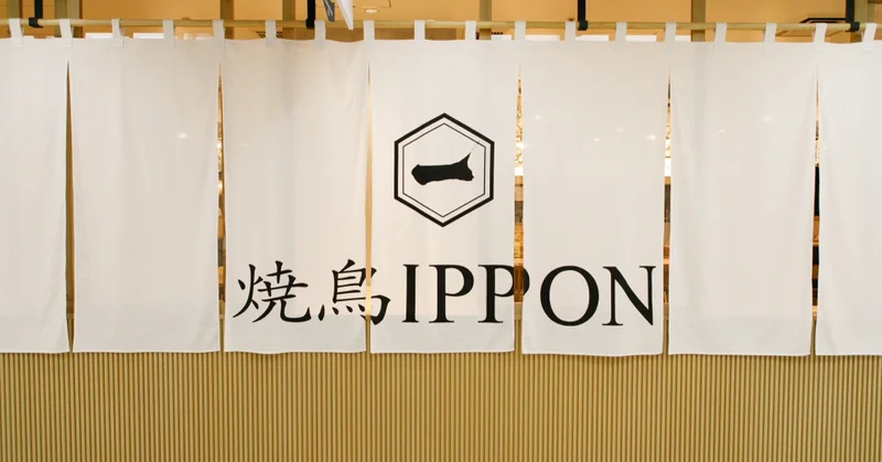 ippon-experience-top.webp