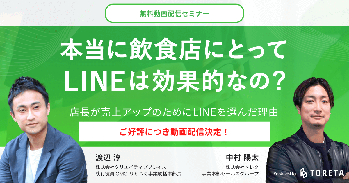 LINE-202212-1200×630.png