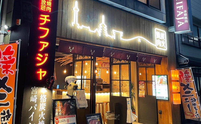 本格焼肉チファジャ京都駅前店