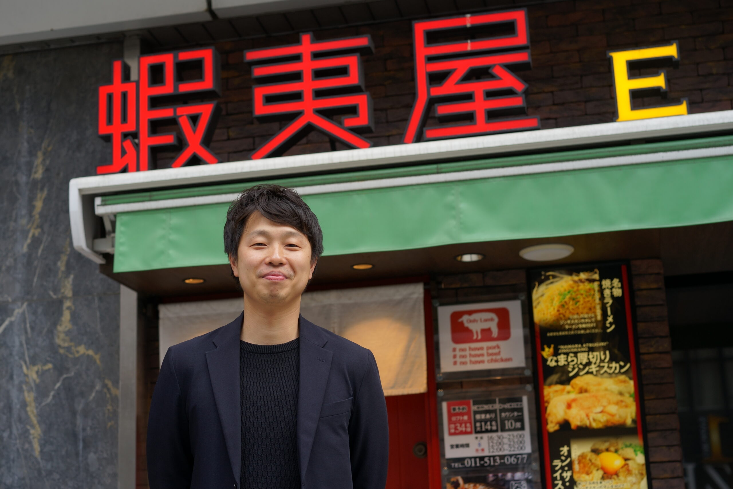 株式会社APRグループ 代表取締役 青木康明さん
