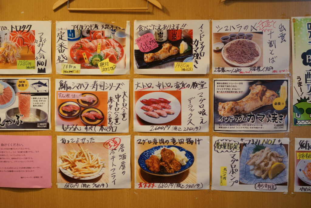 鮪のシマハラ 店内メニュー
