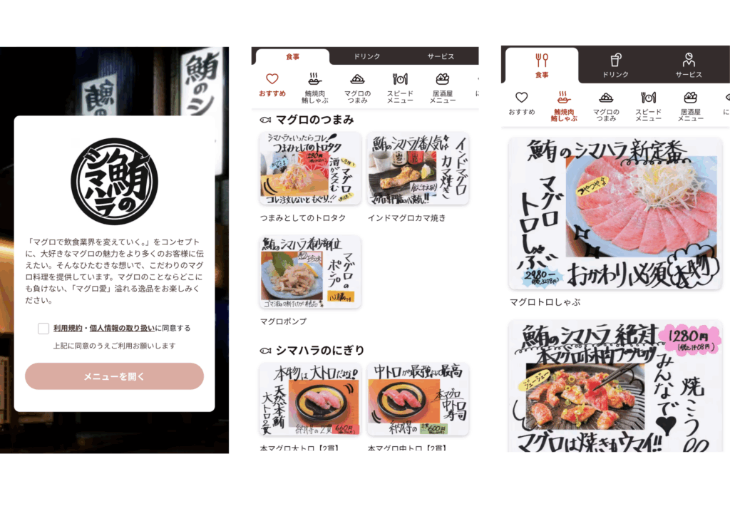 鮪のシマハラ「トレタO/X」画面