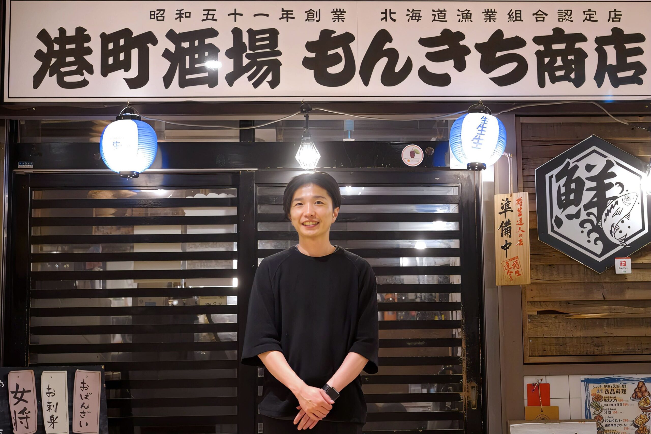 株式会社LAUGH GROUP 代表取締役 大坪 友樹さん