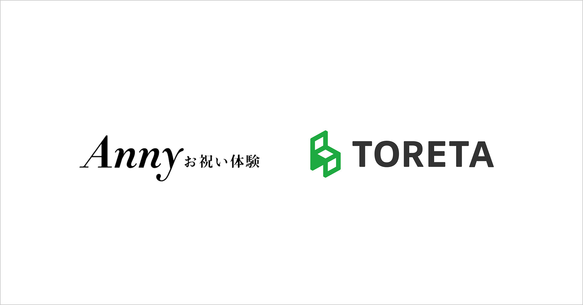 トレタ予約台帳が「Annyお祝い体験」と連携開始