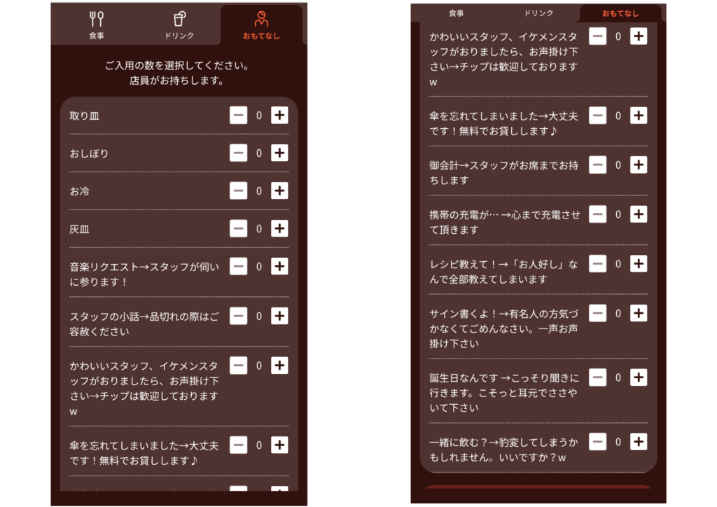 港町酒場もんきち商店桑園店 トレタO/X