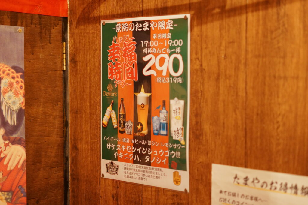 大衆焼肉 薬院のたまや　内観