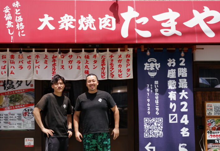 大衆焼肉 薬院のたまや　店長 紫牟田 純さん　若大将 麻生凌さん