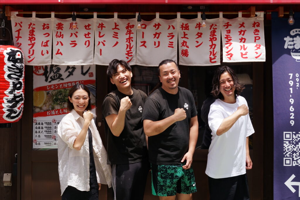 大衆焼肉 薬院のたまや　店長 紫牟田 純さん　若大将 麻生凌さん　トレタメンバー