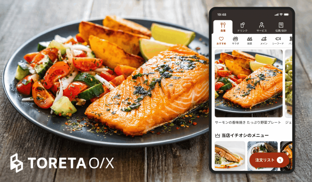 トレタO/X