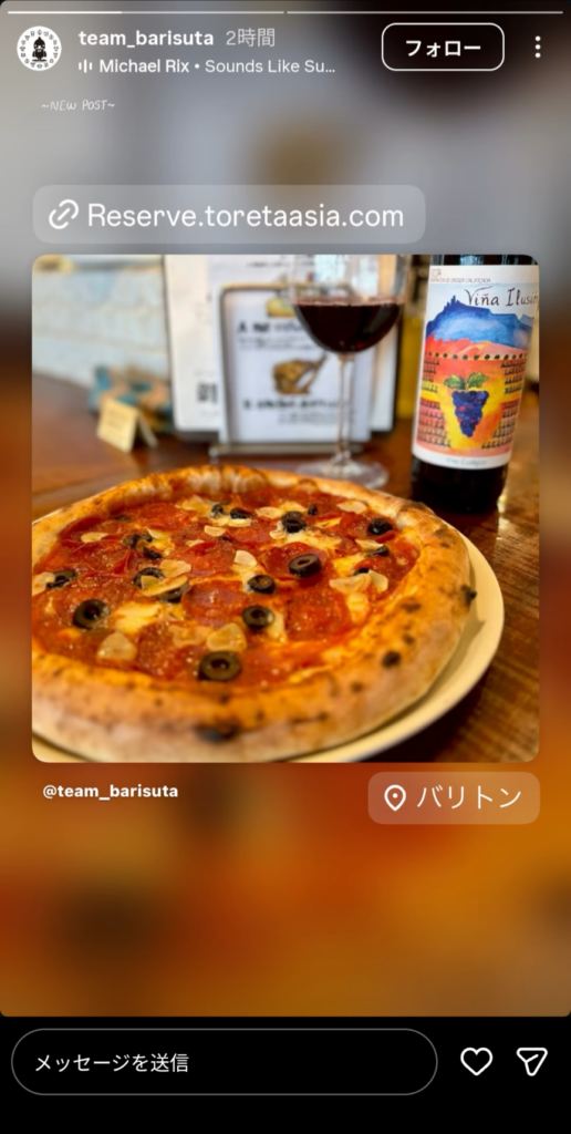 インスタグラムストーリーズ