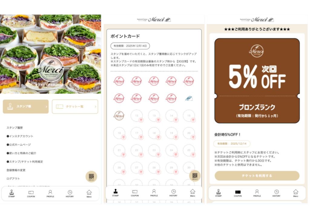 サンドイッチのお店 Merci　スタンプカード